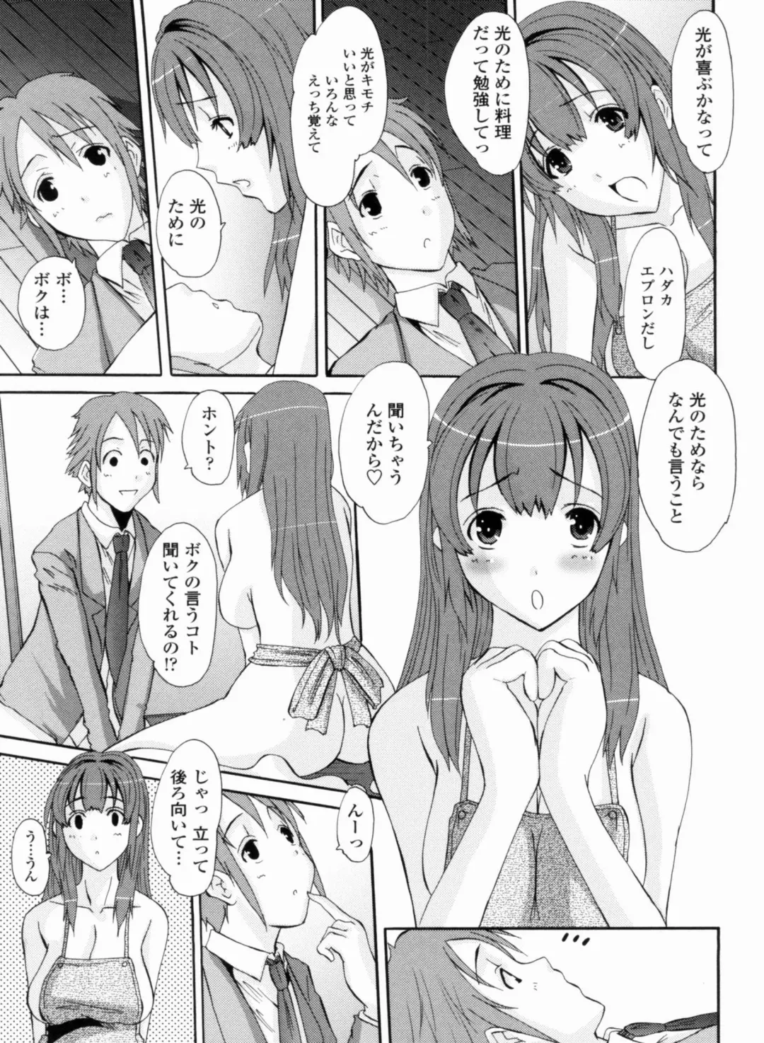 [Tenchuumaru] Ojou-sama no Hajimete - First make Love Lady Fhentai - Page 81