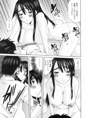 [Tenchuumaru] Ojou-sama no Hajimete - First make Love Lady Fhentai - Page 135