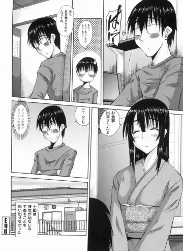 [Tenchuumaru] Ojou-sama no Hajimete - First make Love Lady Fhentai - Page 162