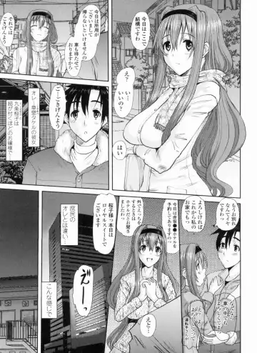 [Tenchuumaru] Ojou-sama no Hajimete - First make Love Lady Fhentai - Page 23