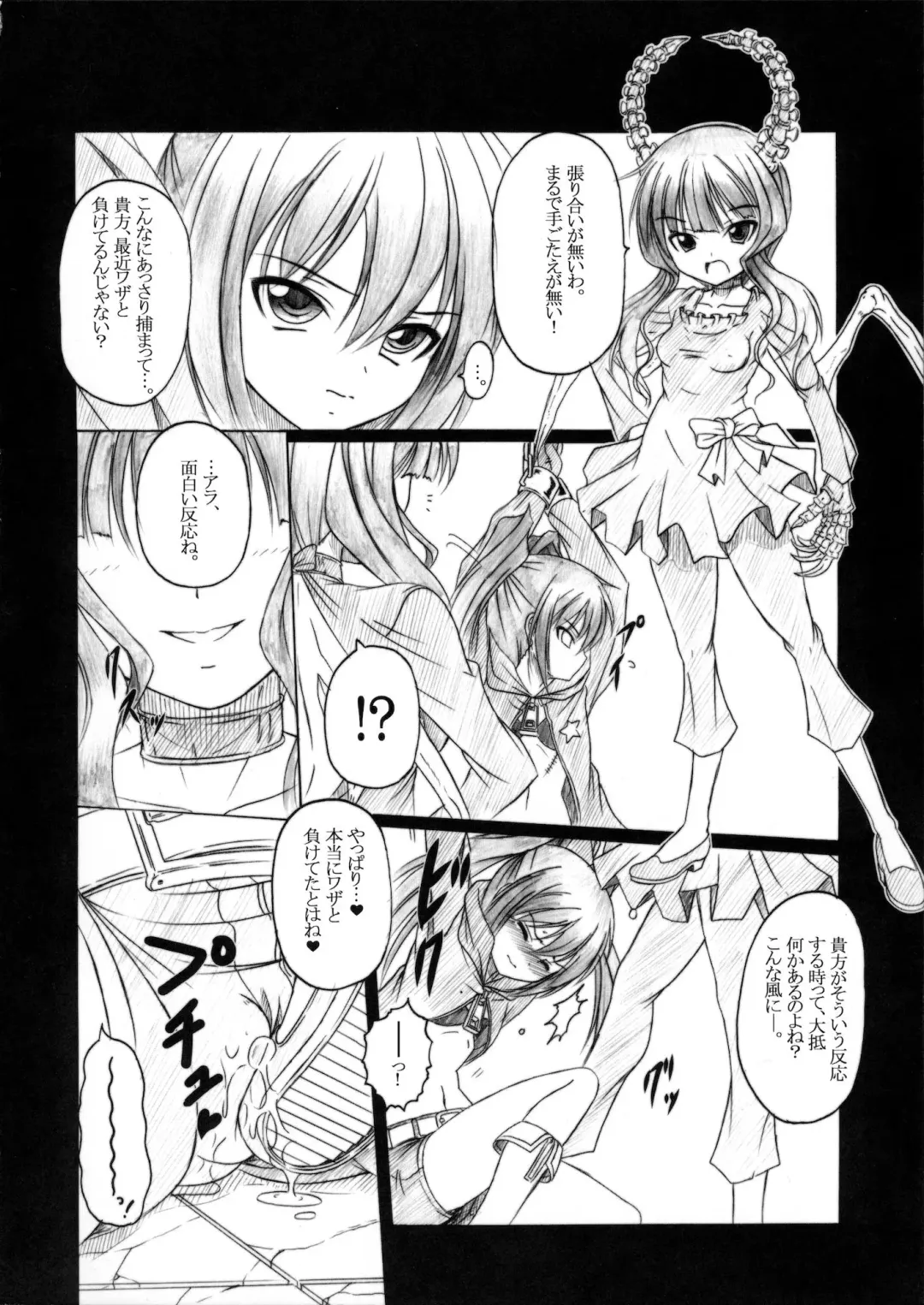 [Ebisu] HOBBY'S BLOCK!! 12 Reversing Fhentai - Page 17