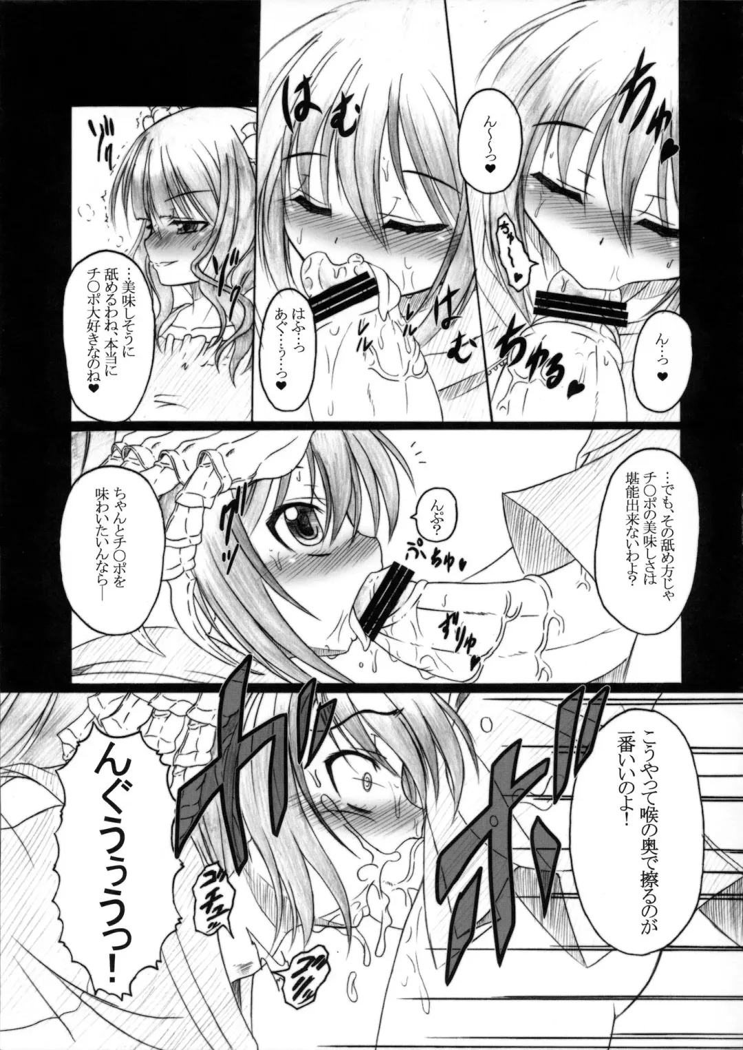 [Ebisu] HOBBY'S BLOCK!! 12 Reversing Fhentai - Page 22