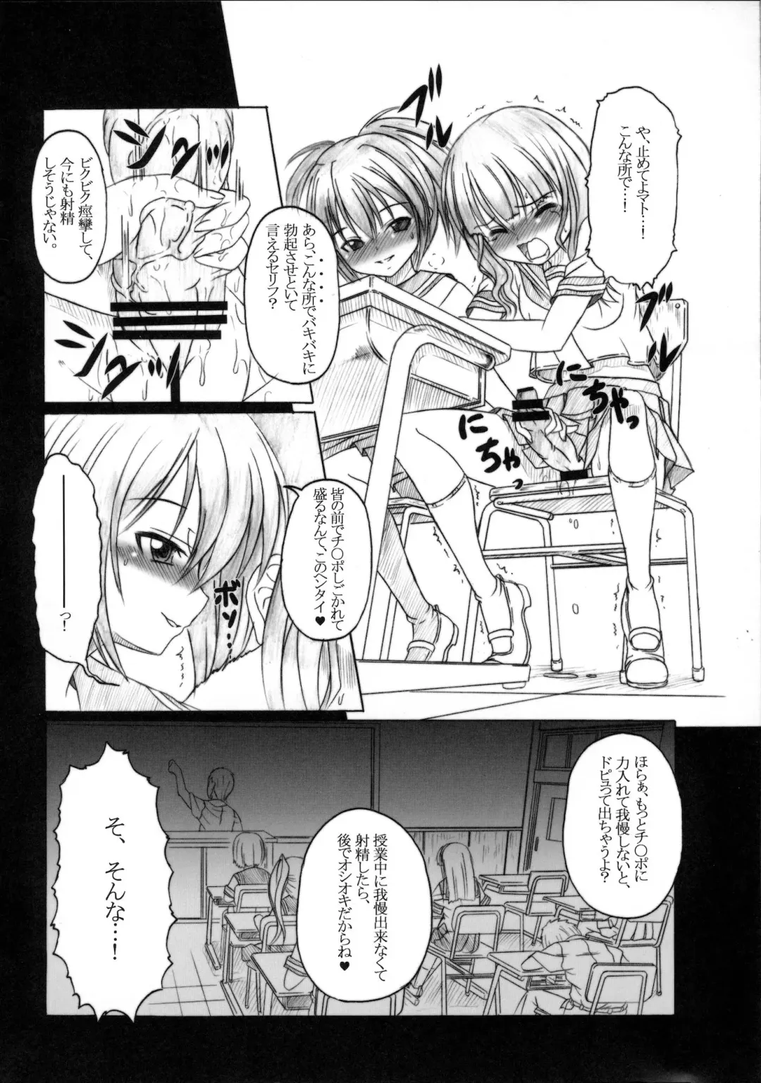[Ebisu] HOBBY'S BLOCK!! 12 Reversing Fhentai - Page 3