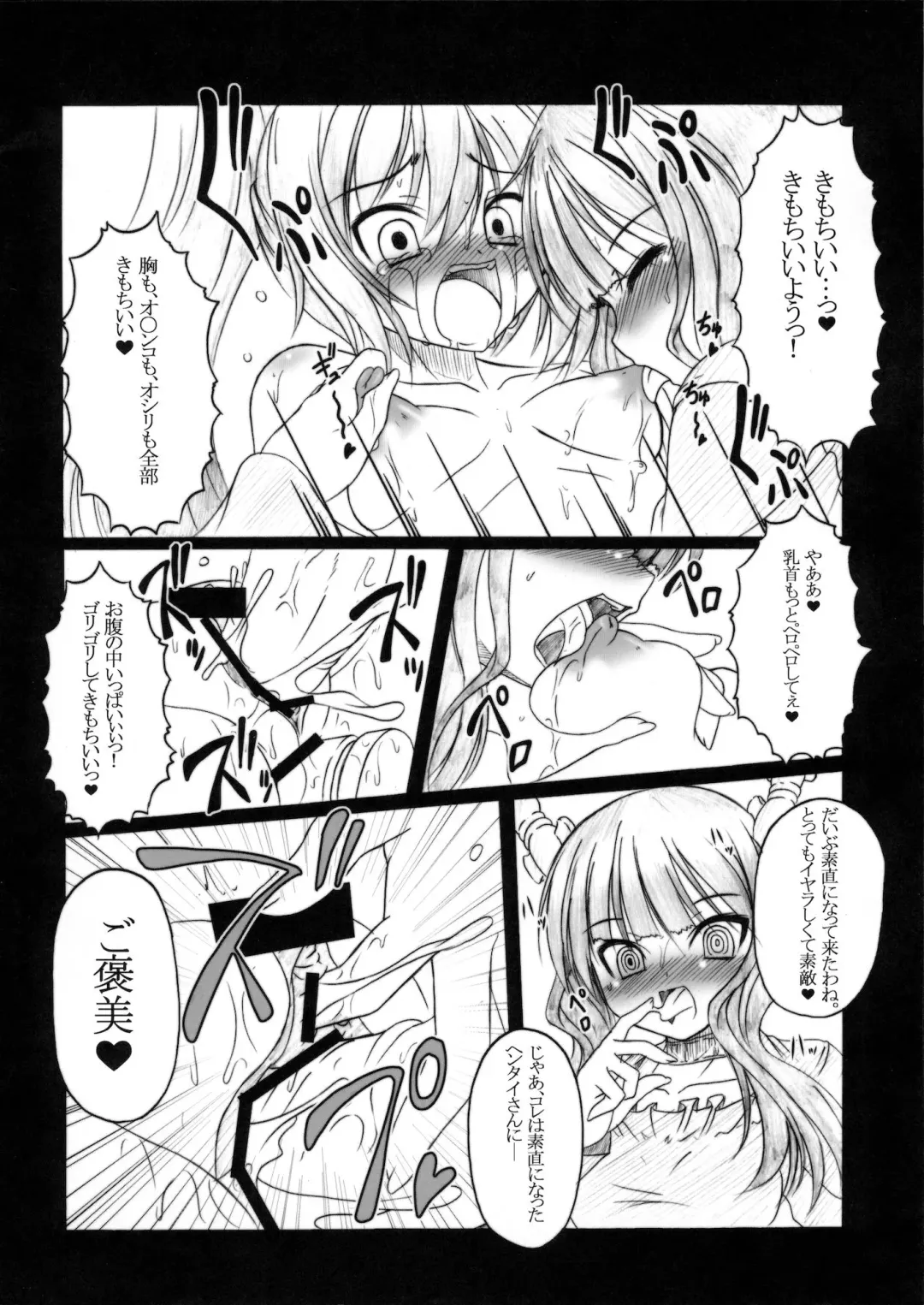 [Ebisu] HOBBY'S BLOCK!! 12 Reversing Fhentai - Page 31