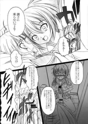 [Ebisu] HOBBY'S BLOCK!! 12 Reversing Fhentai - Page 11