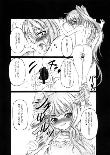 [Ebisu] HOBBY'S BLOCK!! 12 Reversing Fhentai - Page 26