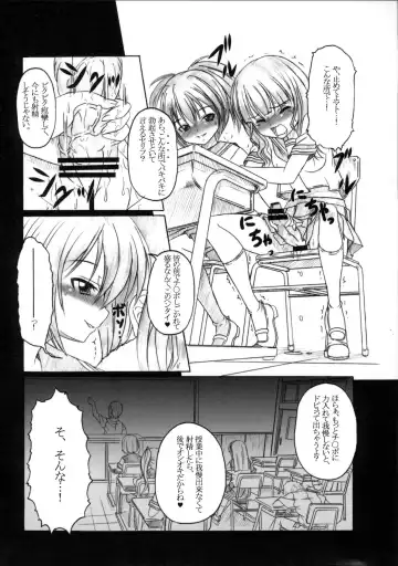 [Ebisu] HOBBY'S BLOCK!! 12 Reversing Fhentai - Page 3