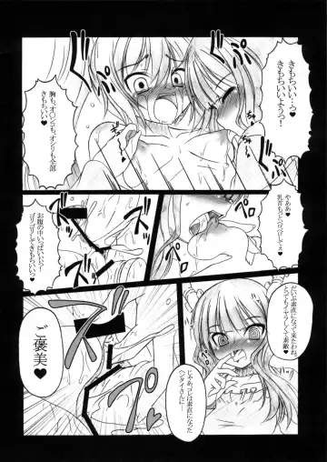 [Ebisu] HOBBY'S BLOCK!! 12 Reversing Fhentai - Page 31