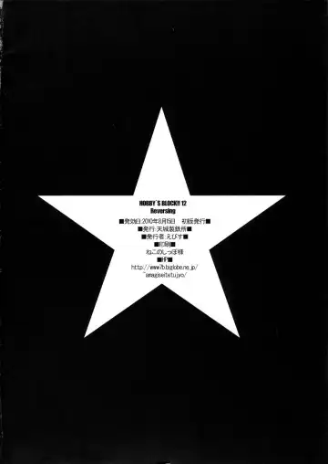 [Ebisu] HOBBY'S BLOCK!! 12 Reversing Fhentai - Page 37