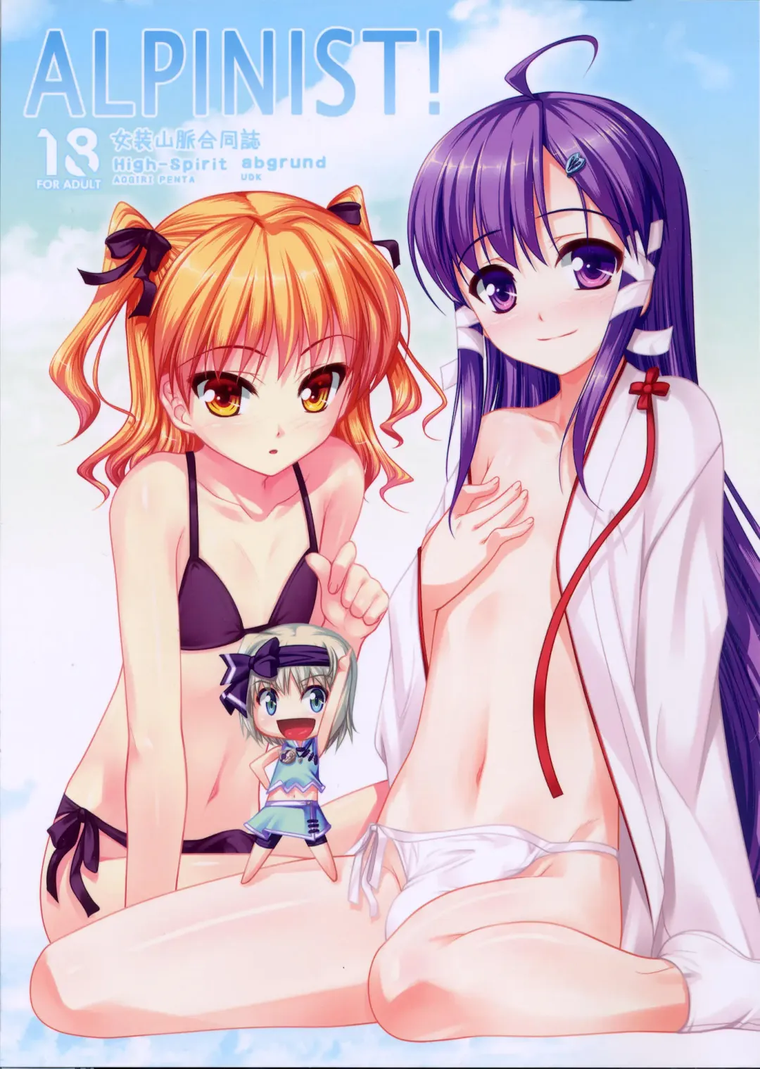 [Aogiri Penta - Saikawa Yusa] ALPINIST! Fhentai - Page 1