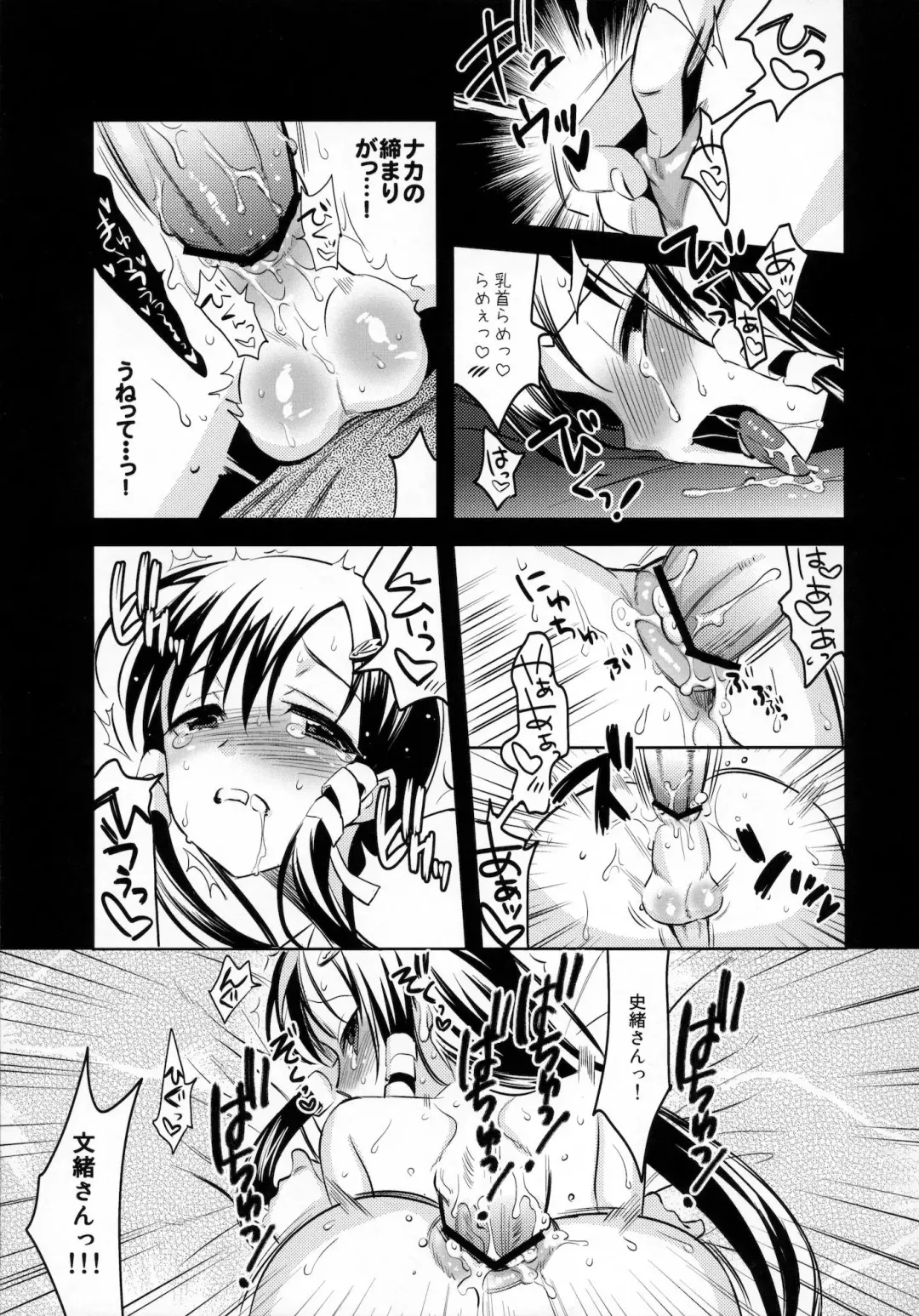 [Aogiri Penta - Saikawa Yusa] ALPINIST! Fhentai - Page 12