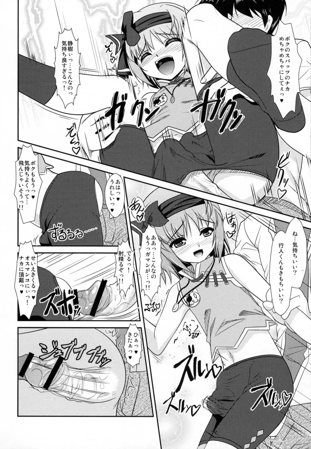 [Aogiri Penta - Saikawa Yusa] ALPINIST! Fhentai - Page 21