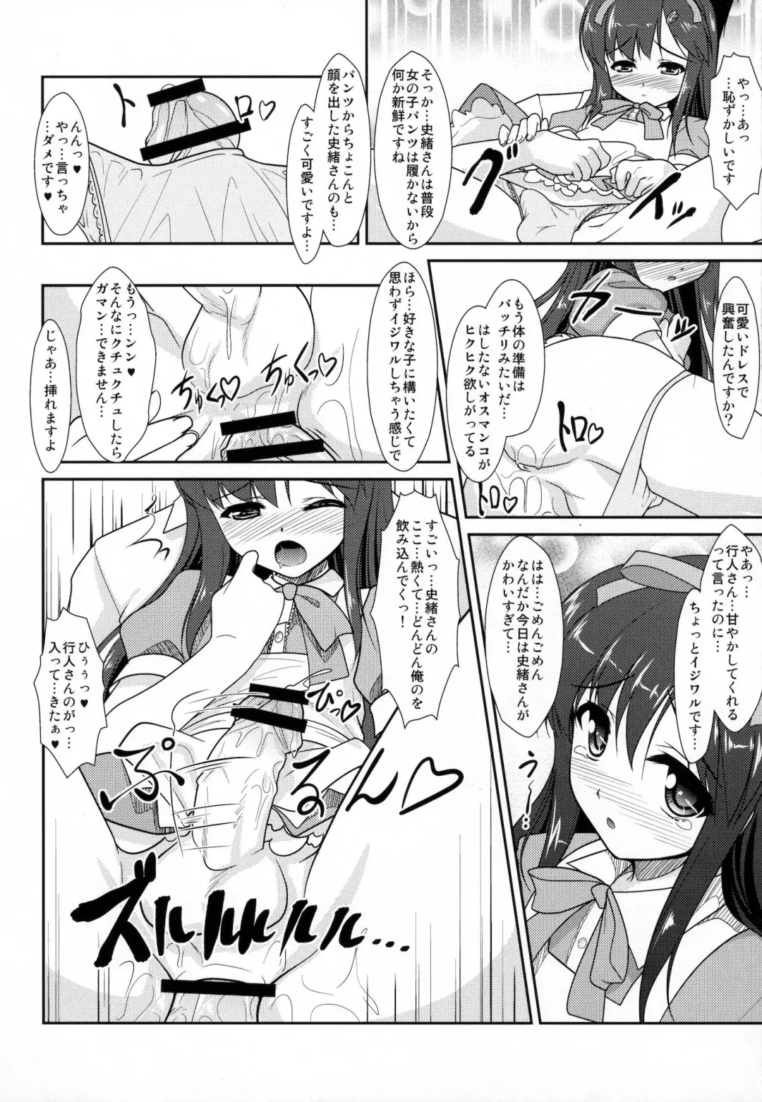 [Aogiri Penta - Saikawa Yusa] ALPINIST! Fhentai - Page 25