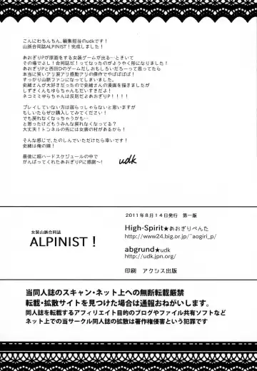 [Aogiri Penta - Saikawa Yusa] ALPINIST! Fhentai - Page 35