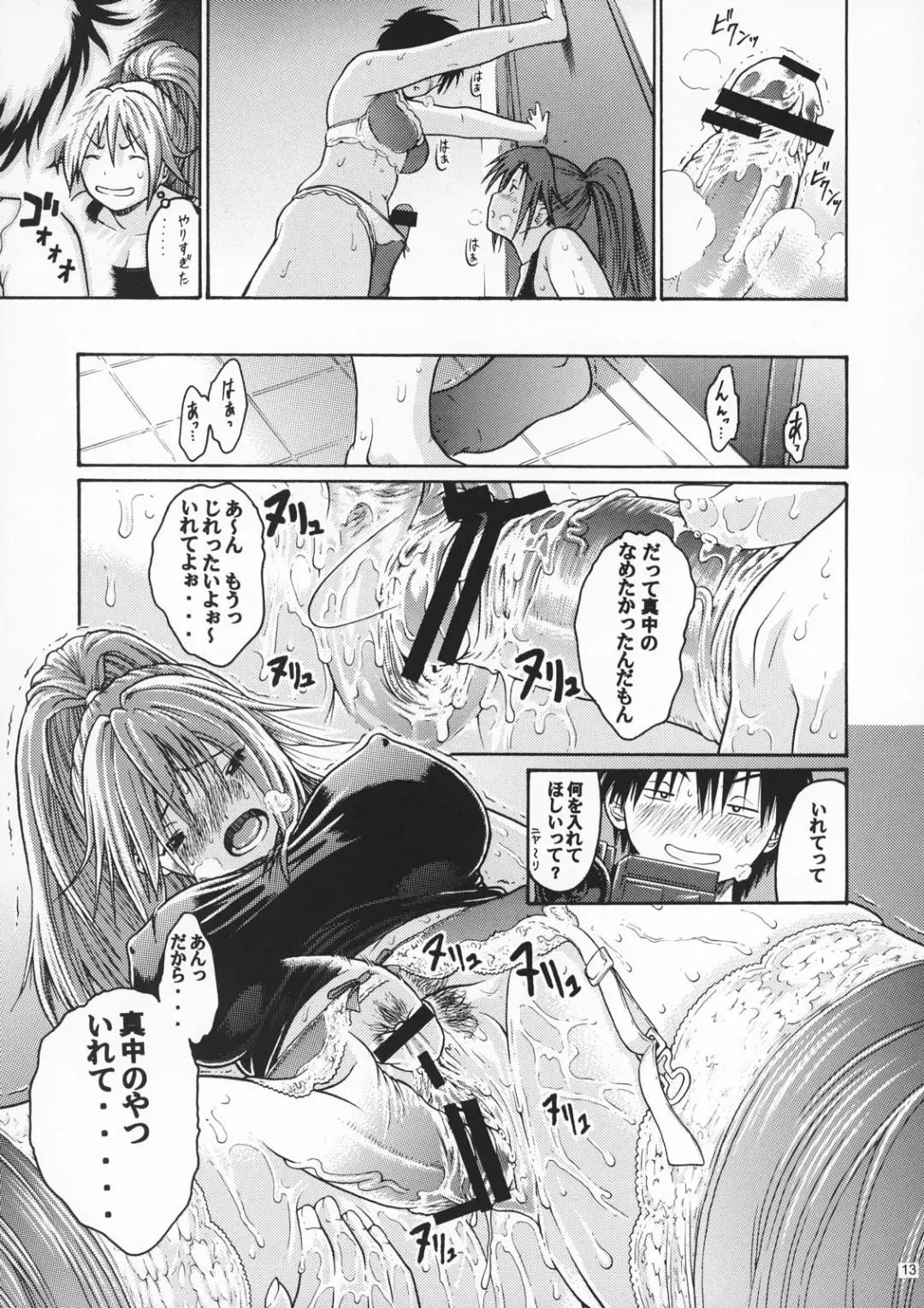 [Yoshu Ohepe] Haru Ichigo Vol. 5 - Spring Strawberry Vol. 5 Fhentai - Page 10