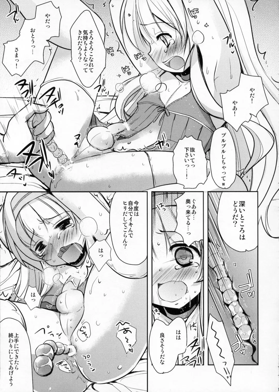 [Dynamite Moca] Otokonoko Cinderella Fhentai - Page 16