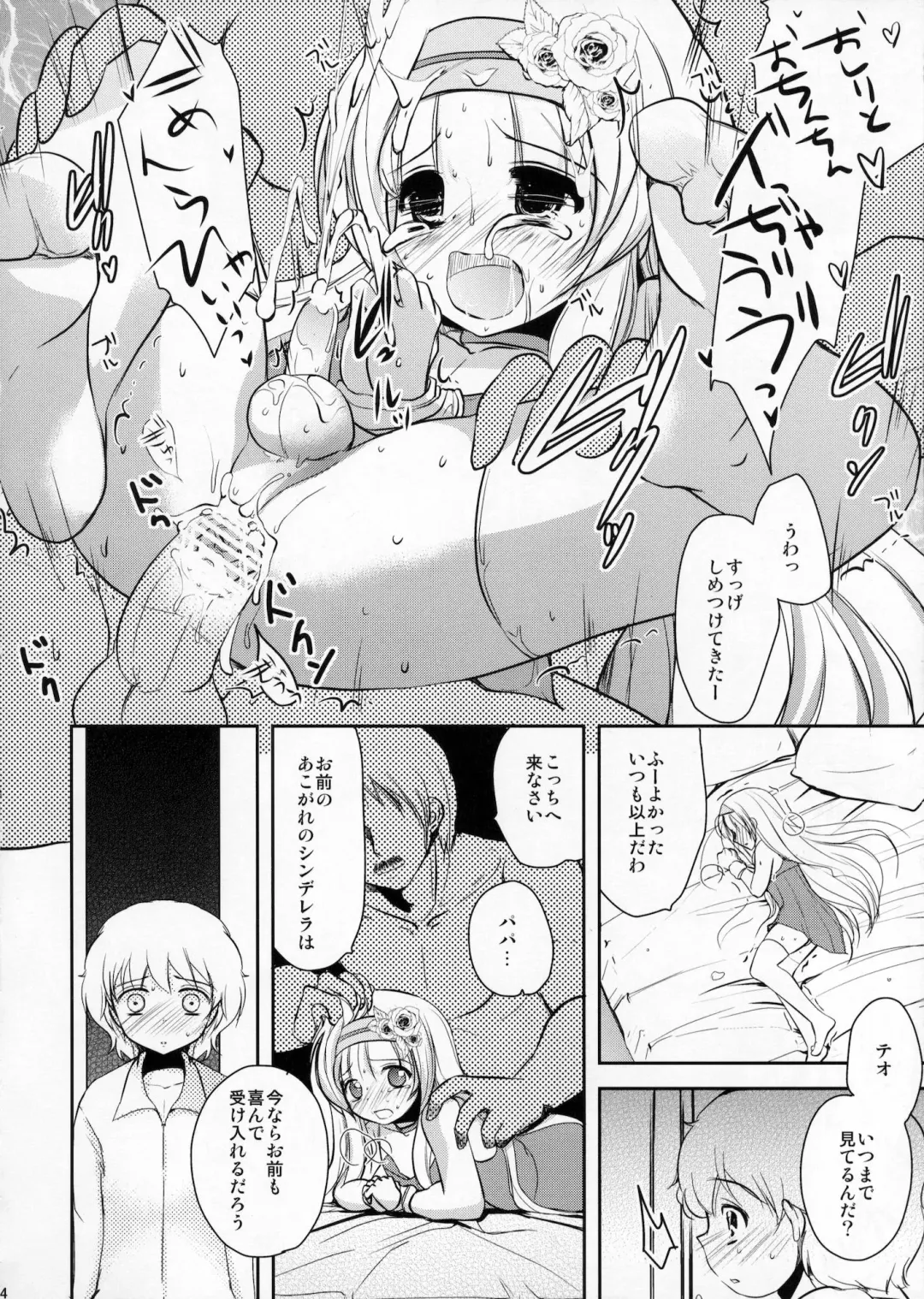 [Dynamite Moca] Otokonoko Cinderella Fhentai - Page 23