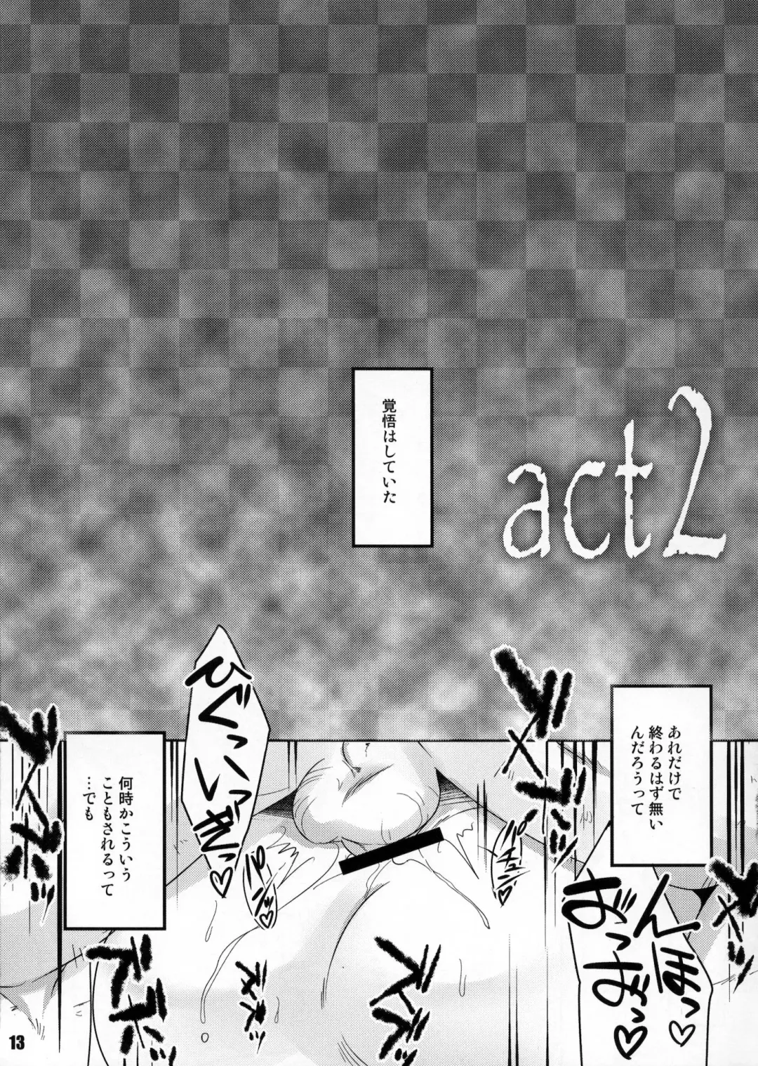 [Nanamatsu Kenji] THIRD TRAP Fhentai - Page 12