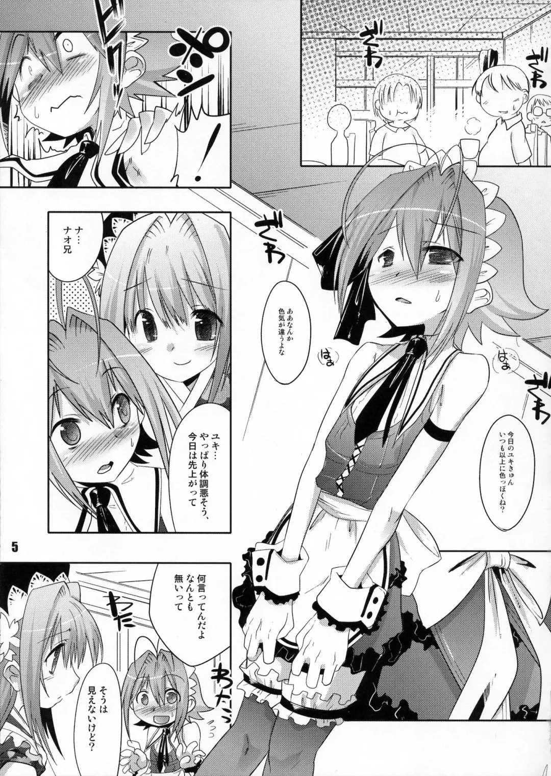[Nanamatsu Kenji] THIRD TRAP Fhentai - Page 4