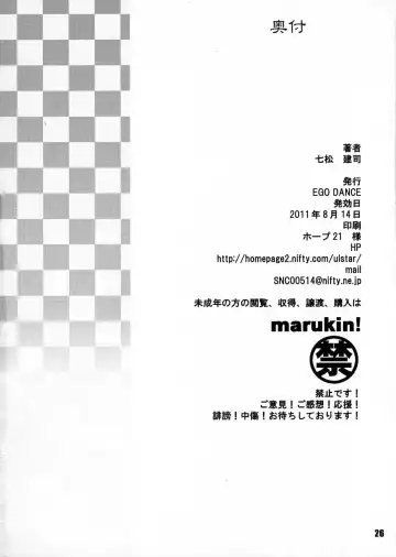 [Nanamatsu Kenji] THIRD TRAP Fhentai - Page 25