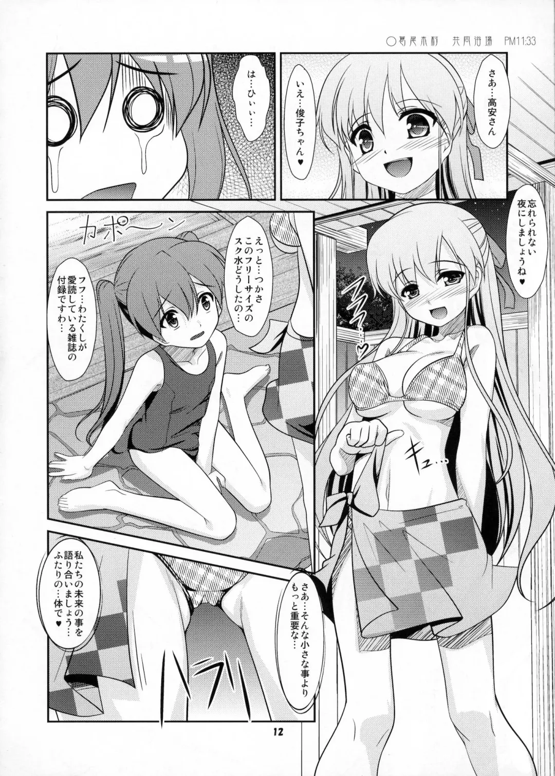 [Aogiri Penta] Josou Musuko Vol.06 Fhentai - Page 11