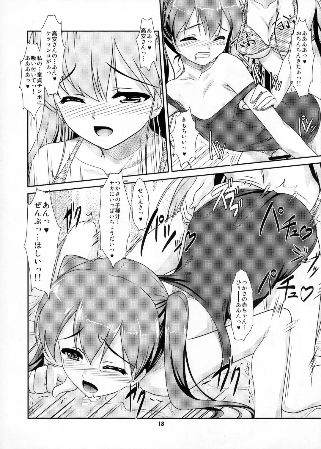 [Aogiri Penta] Josou Musuko Vol.06 Fhentai - Page 17