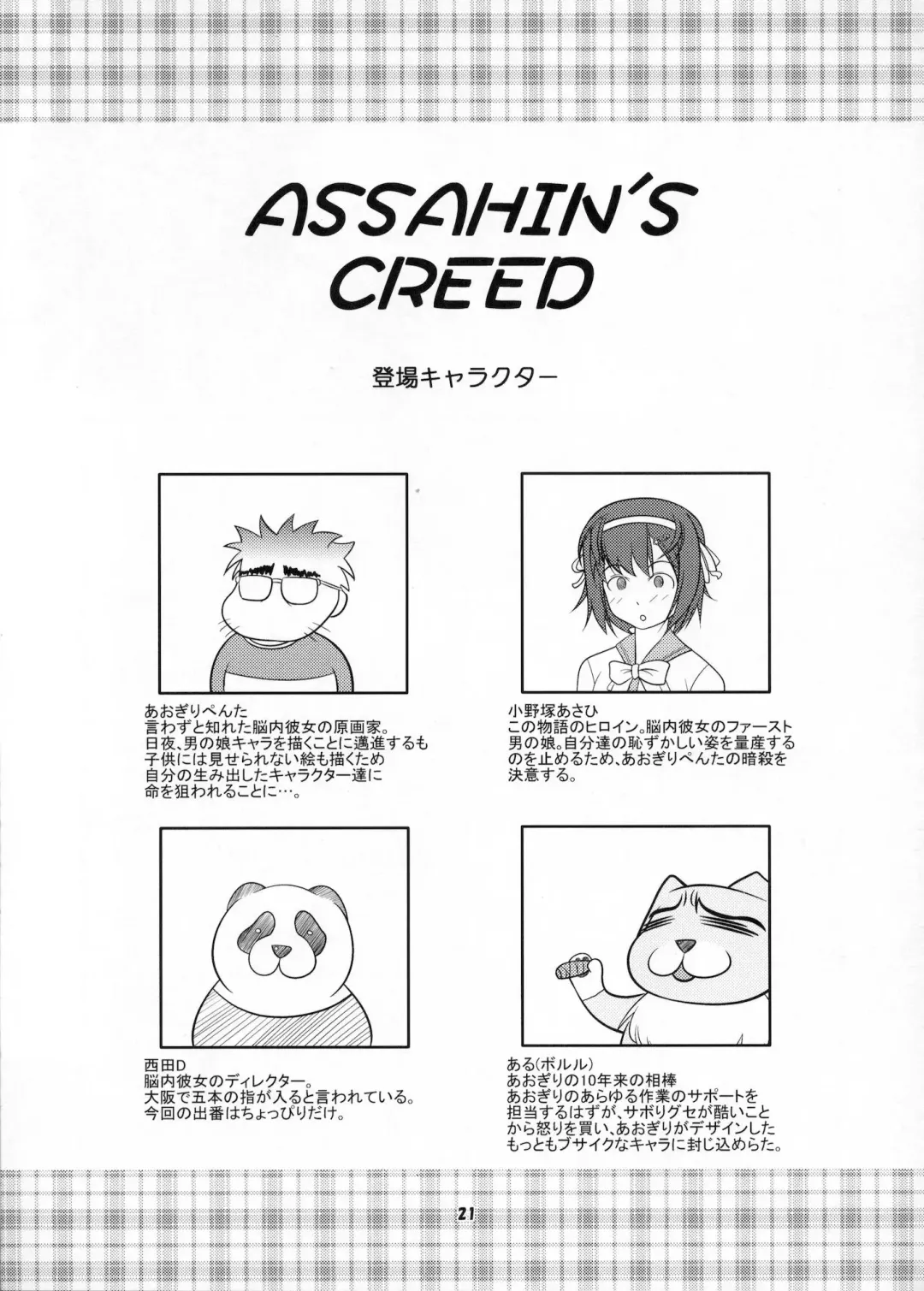 [Aogiri Penta] Josou Musuko Vol.06 Fhentai - Page 20