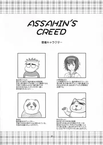 [Aogiri Penta] Josou Musuko Vol.06 Fhentai - Page 20