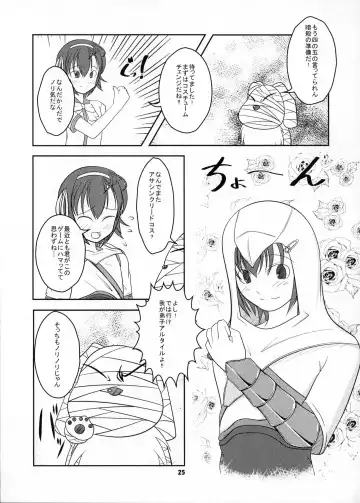 [Aogiri Penta] Josou Musuko Vol.06 Fhentai - Page 24