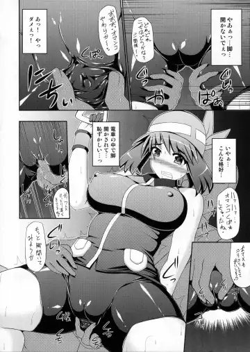 [Hisui] Super Groper Train - Chou Chikan Sharyou Fhentai - Page 11