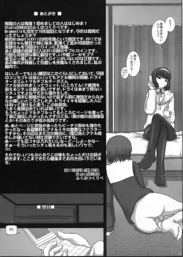 [Fukunotsukuribe] MromantikXVIII Fhentai - Page 23