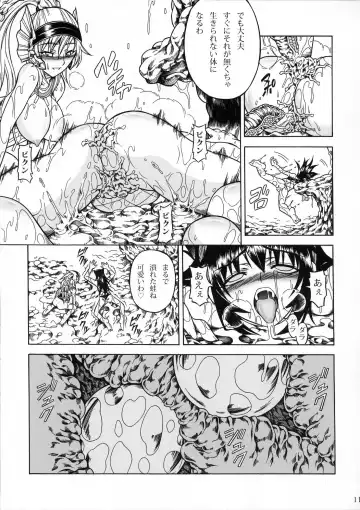 [Makari Tohru] Solo Hunter no Seitai 2 The third part Fhentai - Page 10