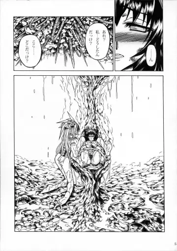 [Makari Tohru] Solo Hunter no Seitai 2 The third part Fhentai - Page 4