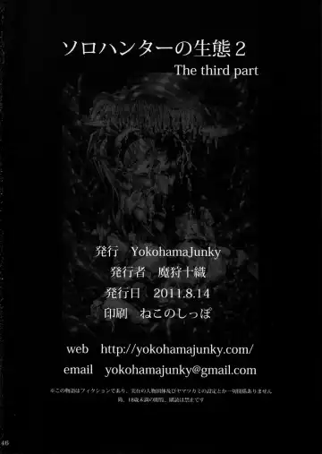 [Makari Tohru] Solo Hunter no Seitai 2 The third part Fhentai - Page 45