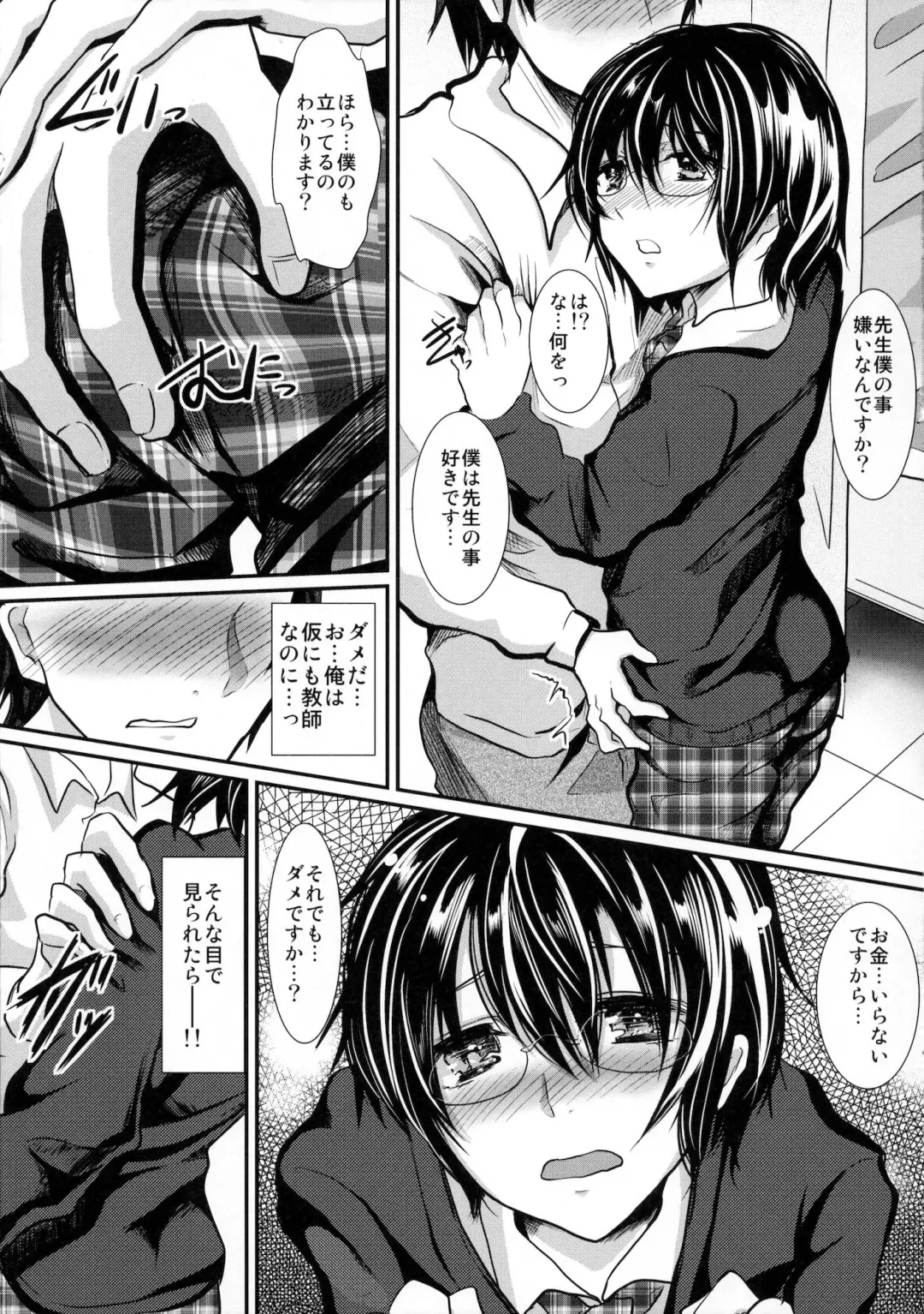 [Shimaji] Hokenshitsu no Shounen Fhentai - Page 12