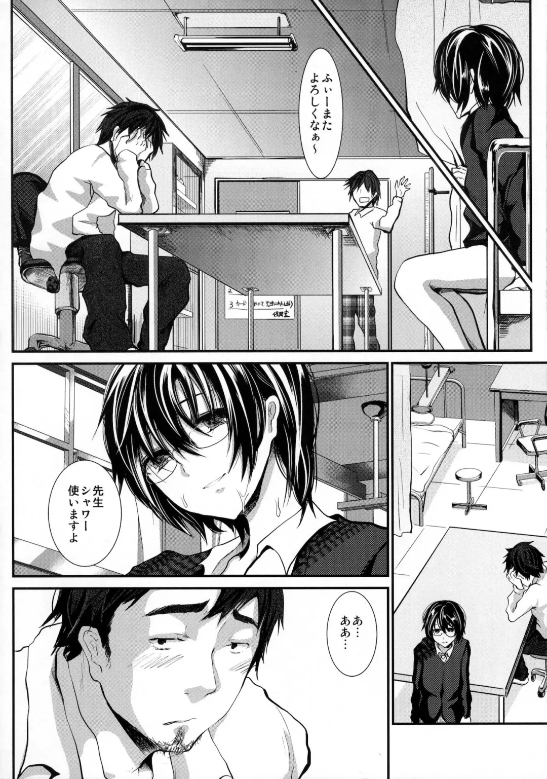 [Shimaji] Hokenshitsu no Shounen Fhentai - Page 5