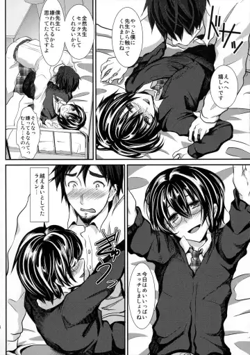 [Shimaji] Hokenshitsu no Shounen Fhentai - Page 13