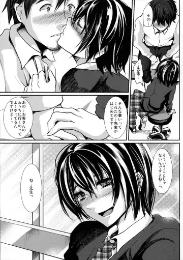 [Shimaji] Hokenshitsu no Shounen Fhentai - Page 30