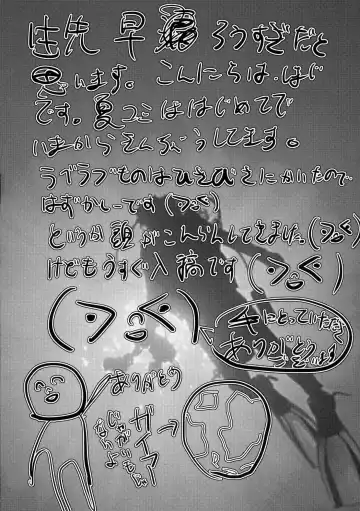 [Shimaji] Hokenshitsu no Shounen Fhentai - Page 32