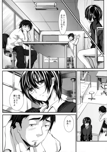 [Shimaji] Hokenshitsu no Shounen Fhentai - Page 5