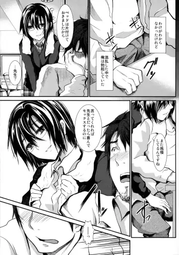[Shimaji] Hokenshitsu no Shounen Fhentai - Page 8