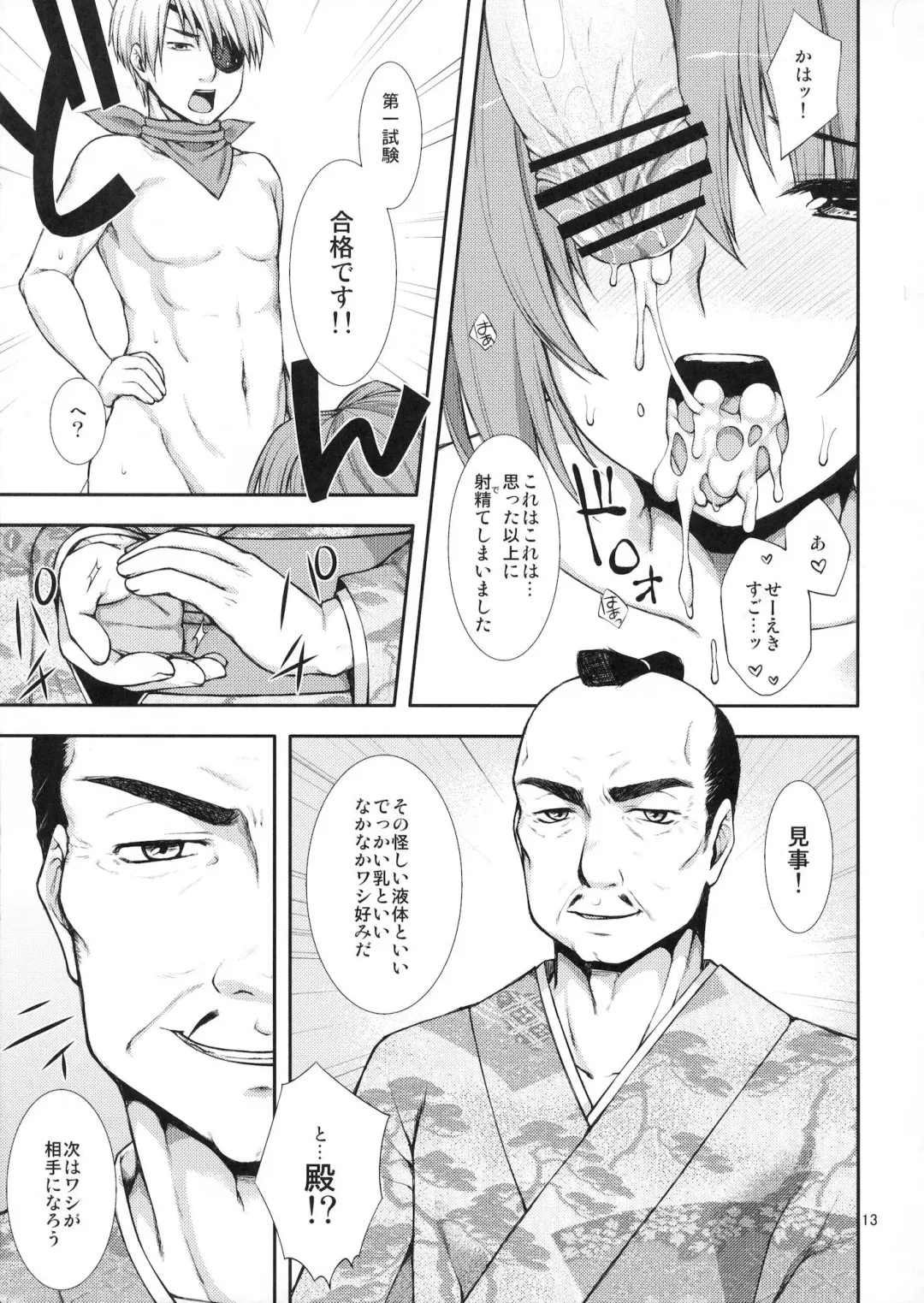 [Touno Itsuki] Twurunin ~Ninja Shiken no Maki~ Fhentai - Page 12