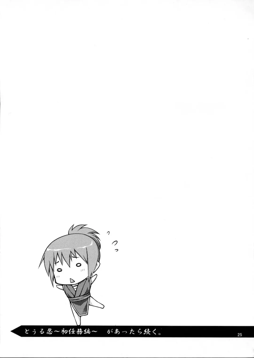 [Touno Itsuki] Twurunin ~Ninja Shiken no Maki~ Fhentai - Page 24