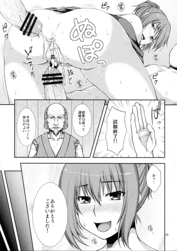 [Touno Itsuki] Twurunin ~Ninja Shiken no Maki~ Fhentai - Page 22