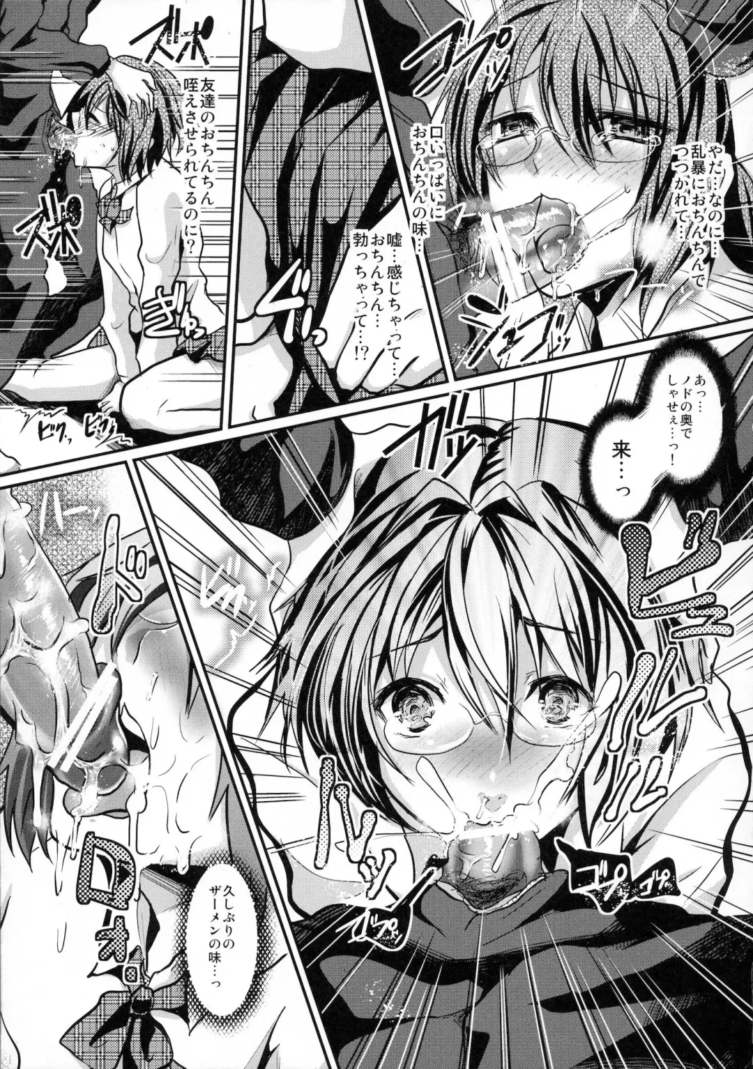 [Shimaji] Houkago Fuck!! Josou DC Nikuyoku Benki Fhentai - Page 12