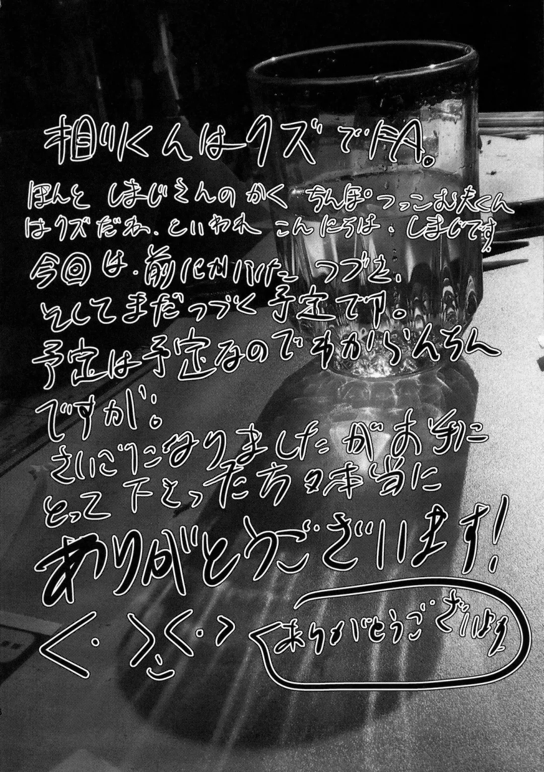 [Shimaji] Houkago Fuck!! Josou DC Nikuyoku Benki Fhentai - Page 35