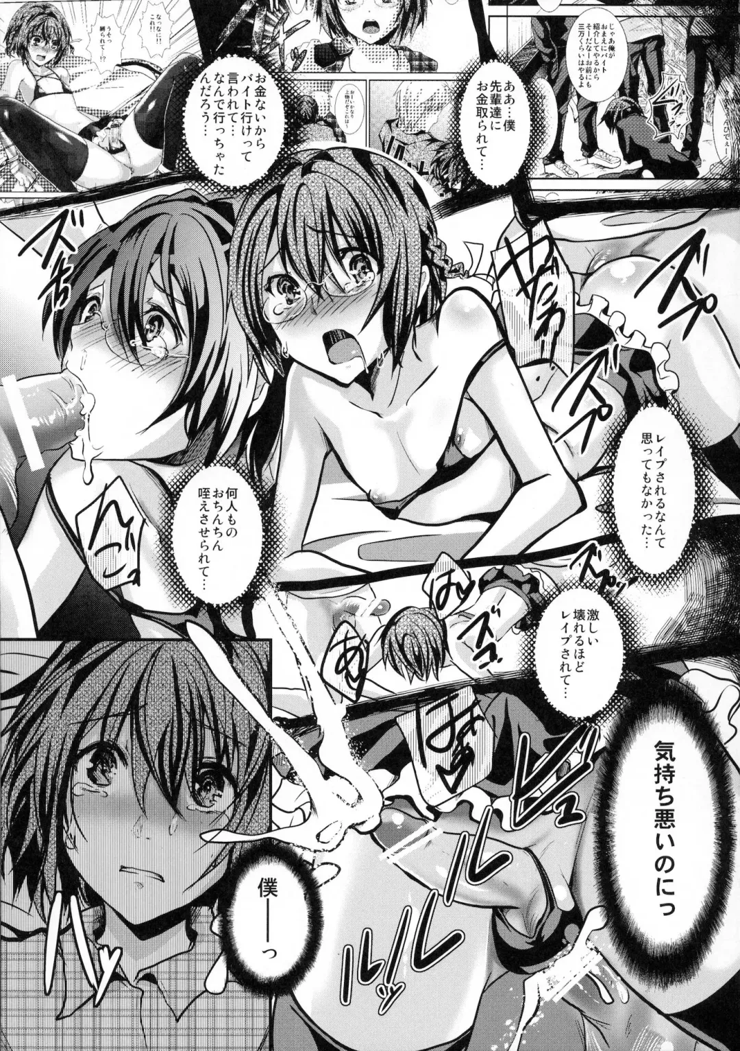 [Shimaji] Houkago Fuck!! Josou DC Nikuyoku Benki Fhentai - Page 4