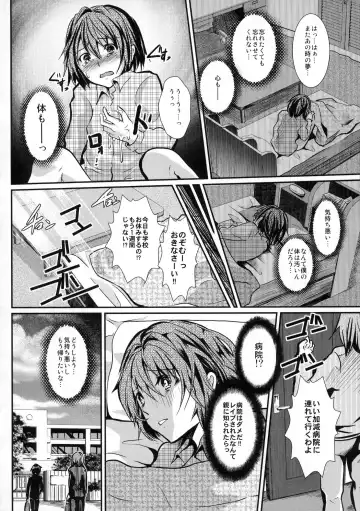 [Shimaji] Houkago Fuck!! Josou DC Nikuyoku Benki Fhentai - Page 5