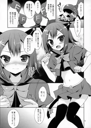 [Karukanko - Narusawa Sora] Mahou Hideyoshi Rinkan! Fhentai - Page 4