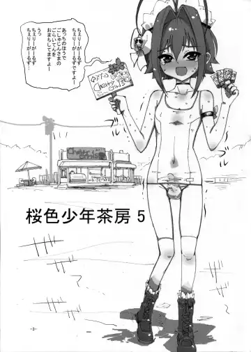 [Hayashi] Sakurairo Shounen Sabou 5 Fhentai - Page 2